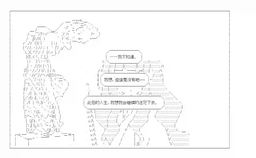 少女哈茉尔的直播室第九话·结局N【娜拉】
