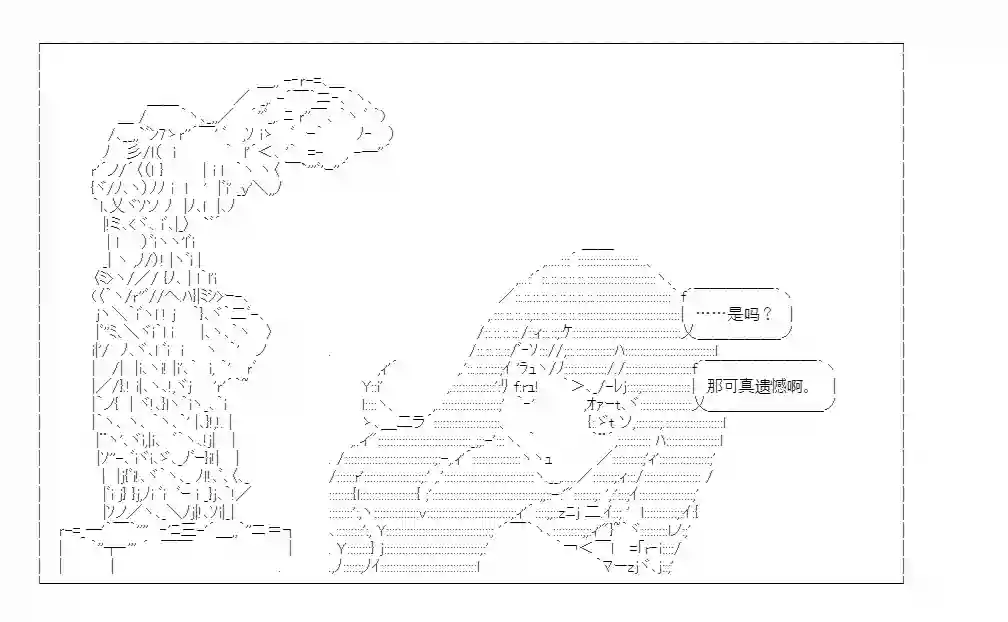 少女哈茉尔的直播室第九话·结局N【娜拉】