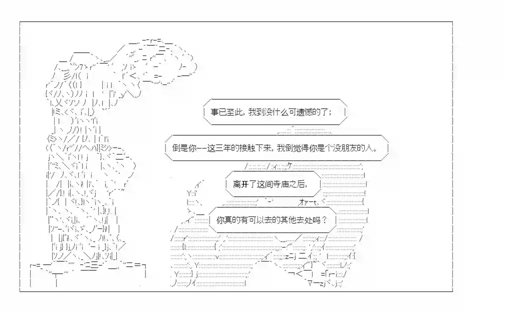 少女哈茉尔的直播室第九话·结局N【娜拉】