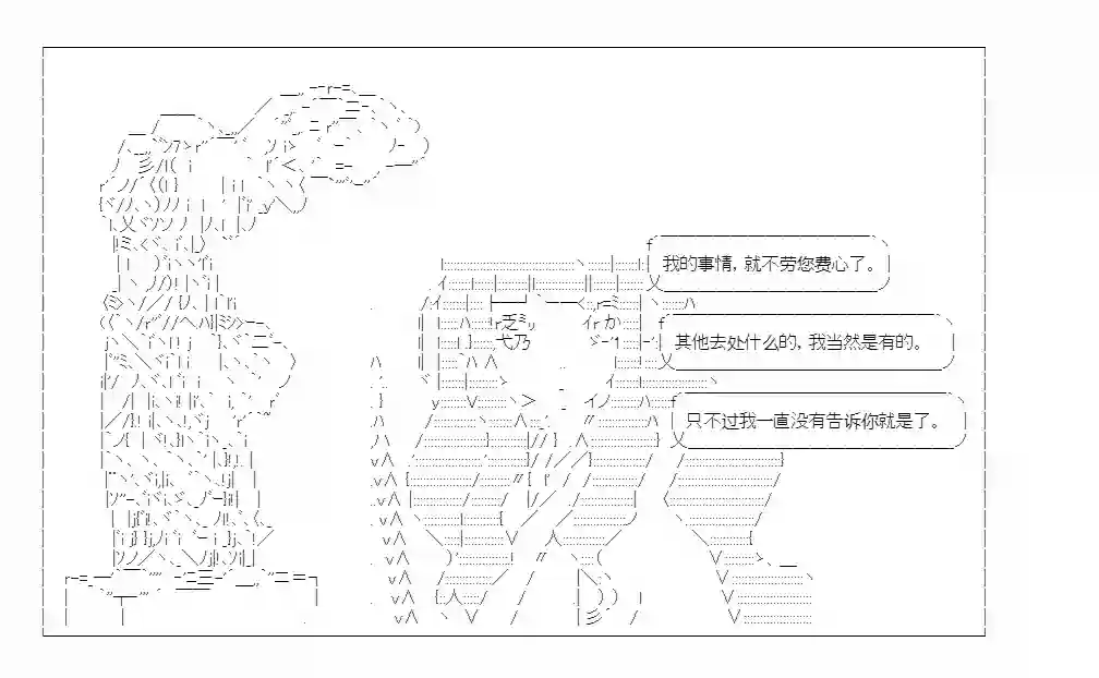 少女哈茉尔的直播室第九话·结局N【娜拉】