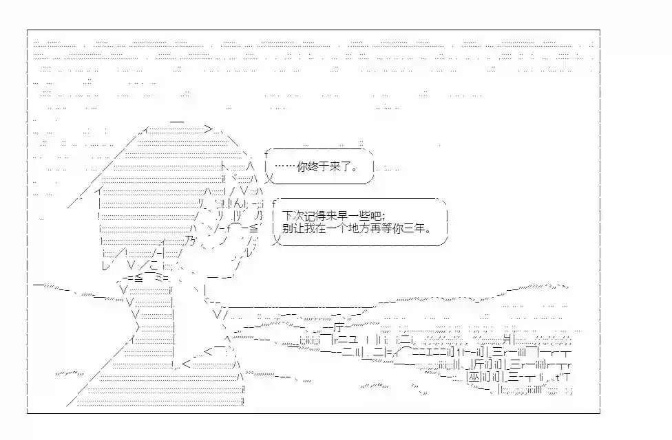 少女哈茉尔的直播室第九话·结局N【娜拉】