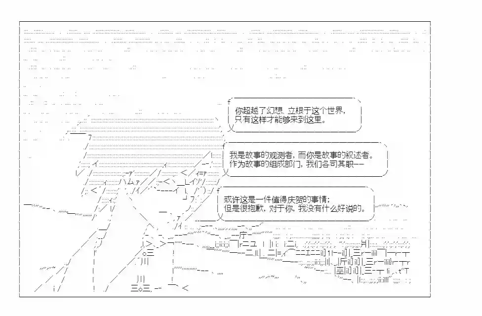 少女哈茉尔的直播室第九话·结局N【娜拉】