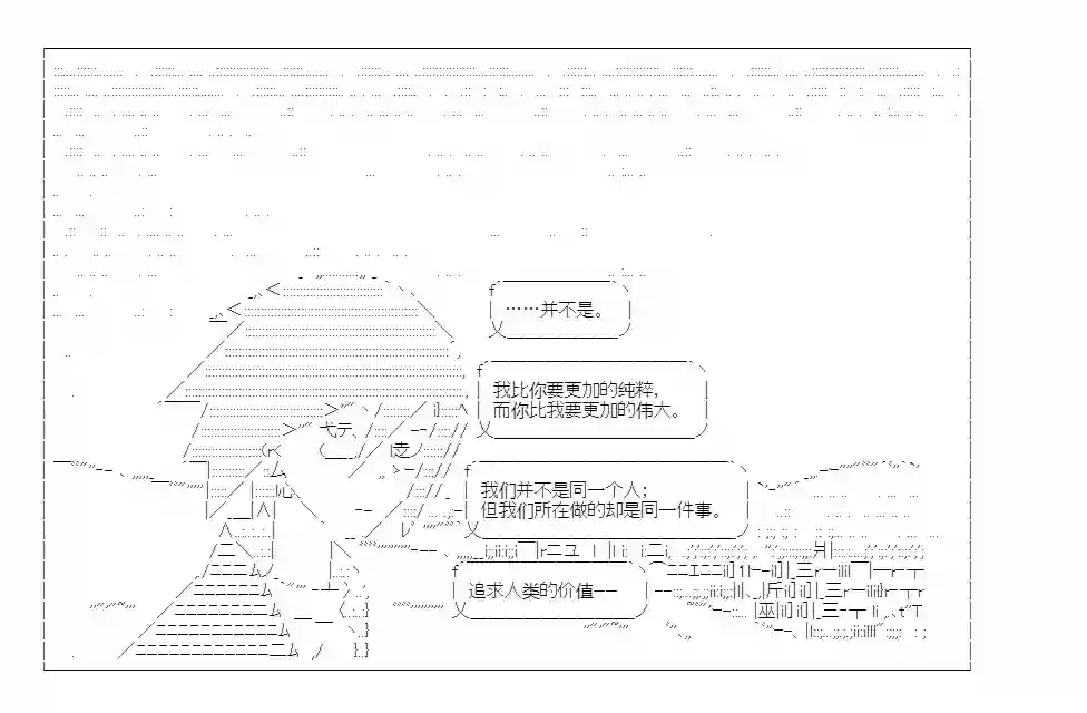 少女哈茉尔的直播室第九话·结局N【娜拉】