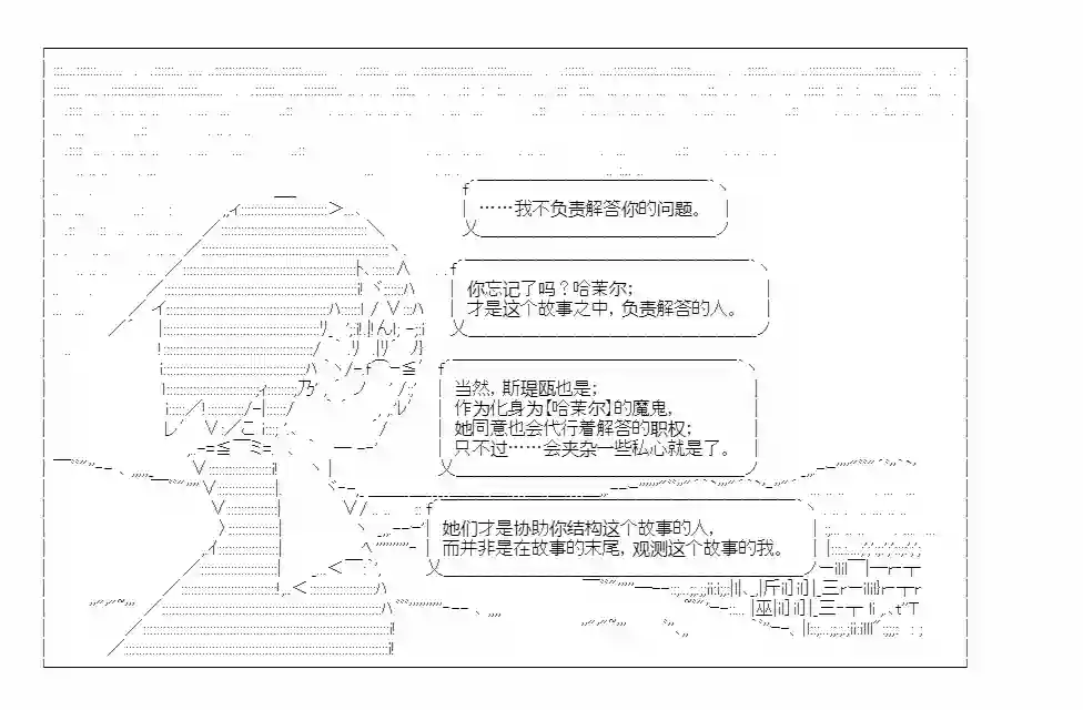 少女哈茉尔的直播室第九话·结局N【娜拉】