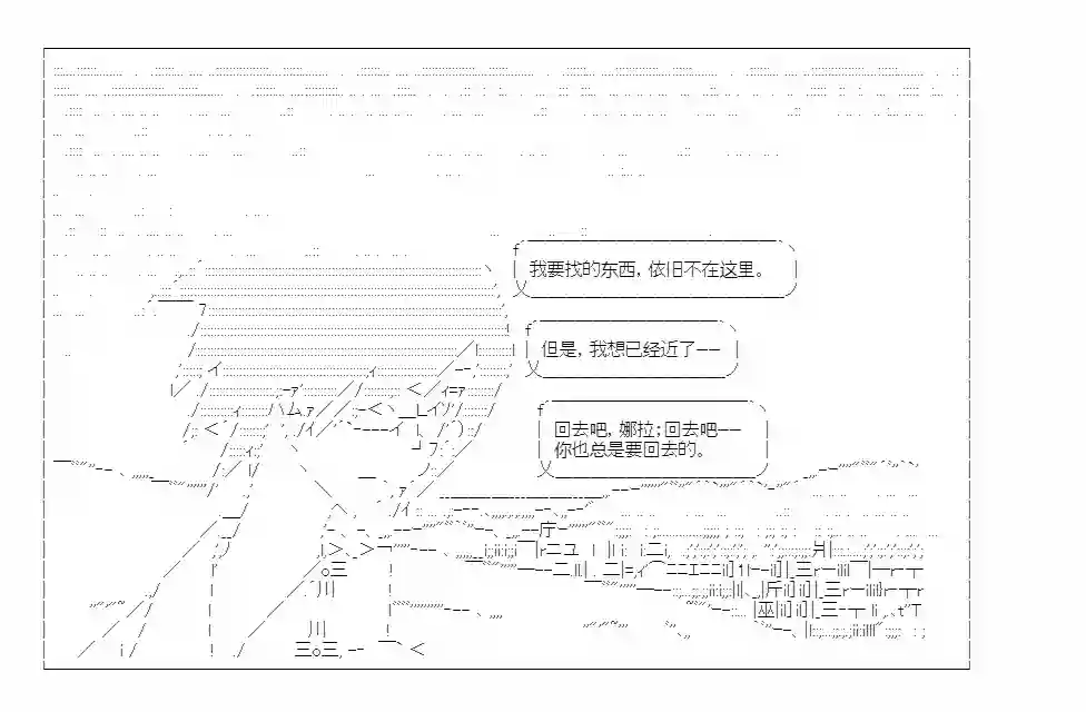 少女哈茉尔的直播室第九话·结局N【娜拉】