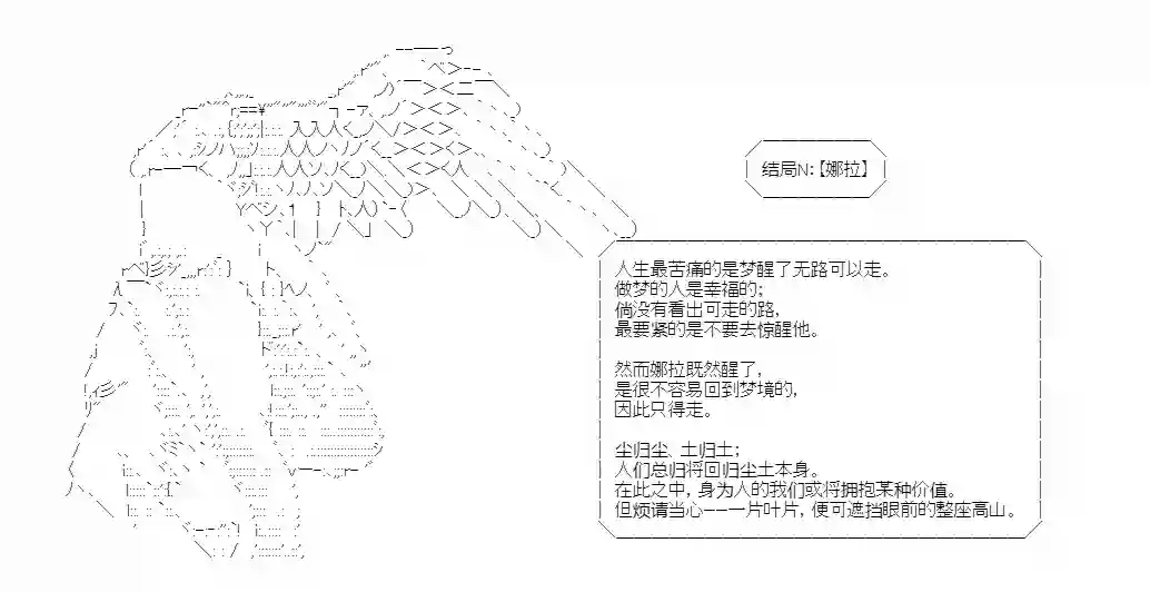 少女哈茉尔的直播室第九话·结局N【娜拉】