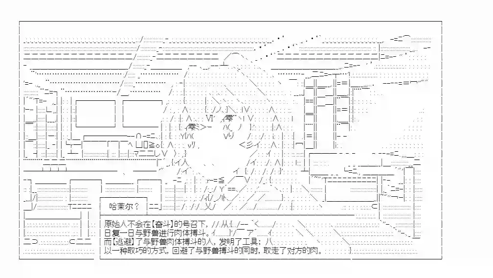 少女哈茉尔的直播室第九话·结局N【娜拉】