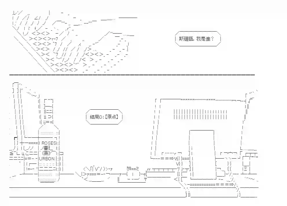 少女哈茉尔的直播室第十话·结局O【原点】（上）