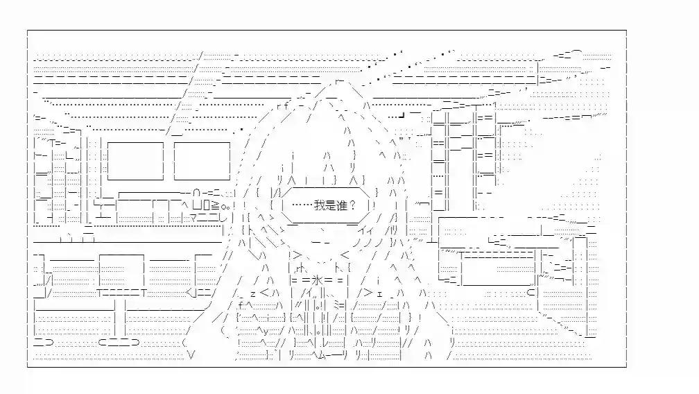 少女哈茉尔的直播室第十话·结局O【原点】（上）