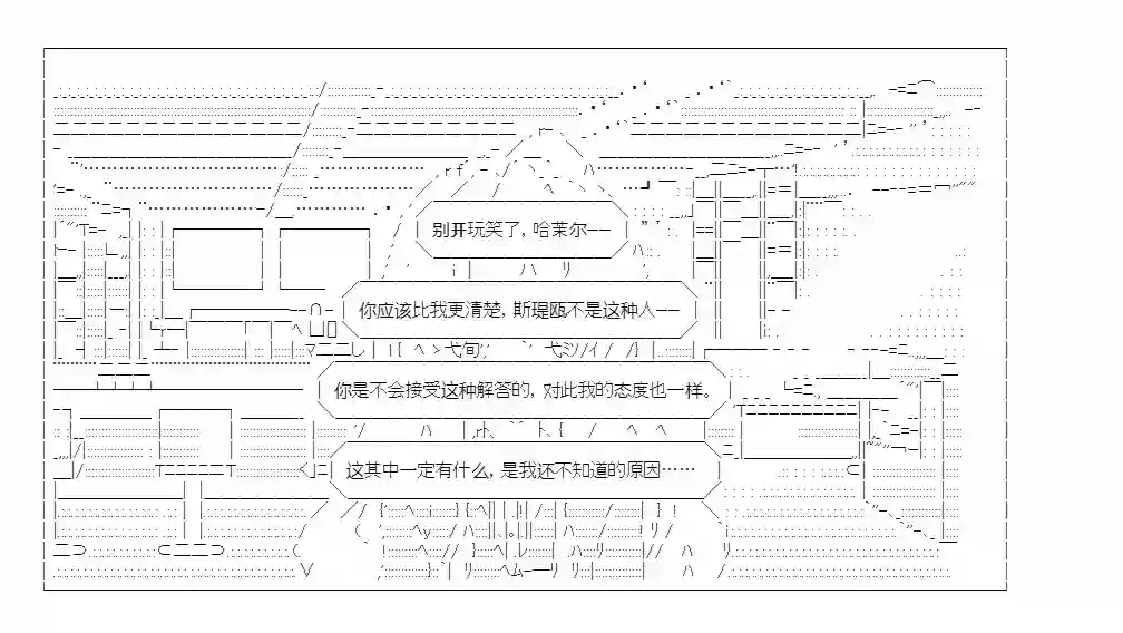 少女哈茉尔的直播室第十话·结局O【原点】（上）