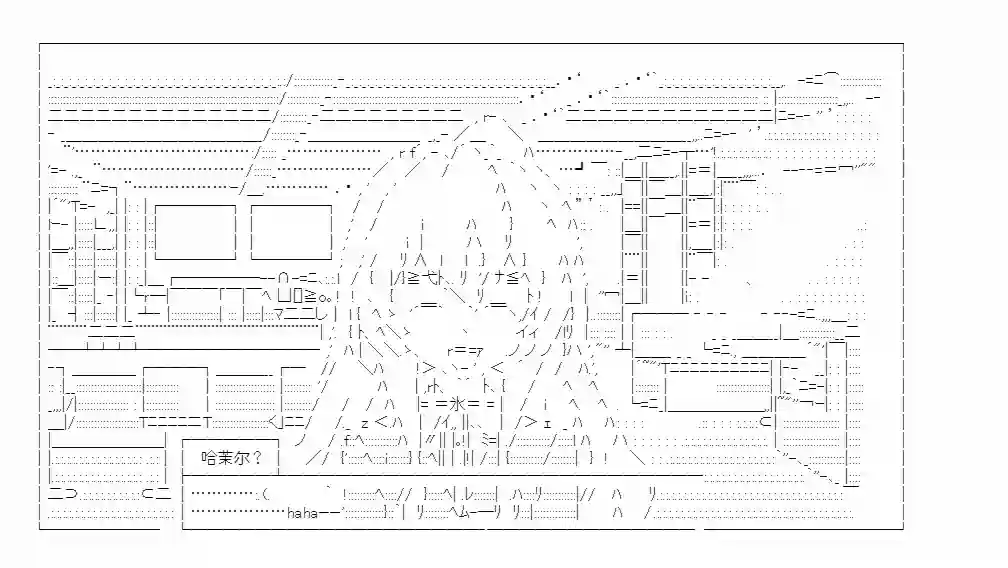 少女哈茉尔的直播室第十话·结局O【原点】（上）