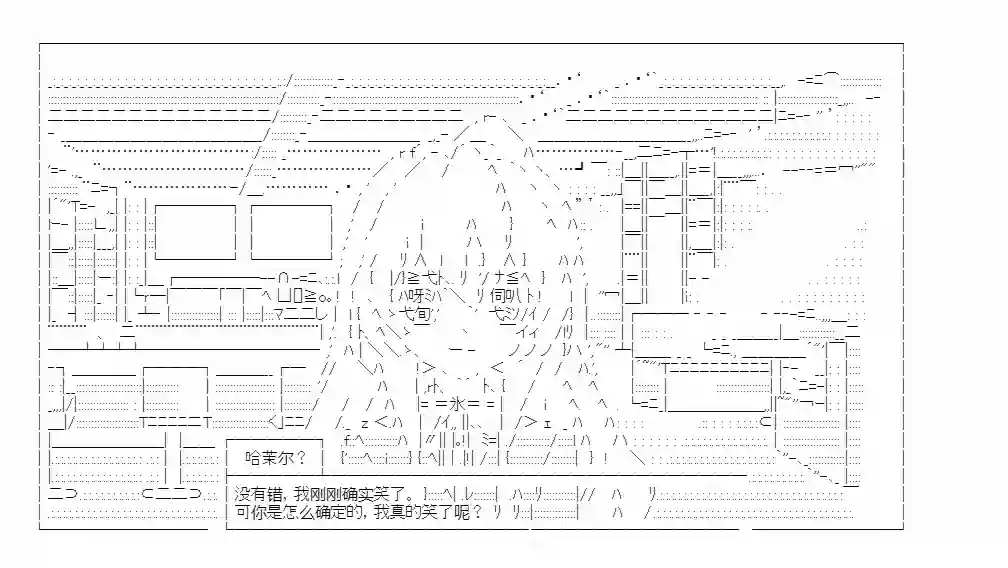 少女哈茉尔的直播室第十话·结局O【原点】（上）