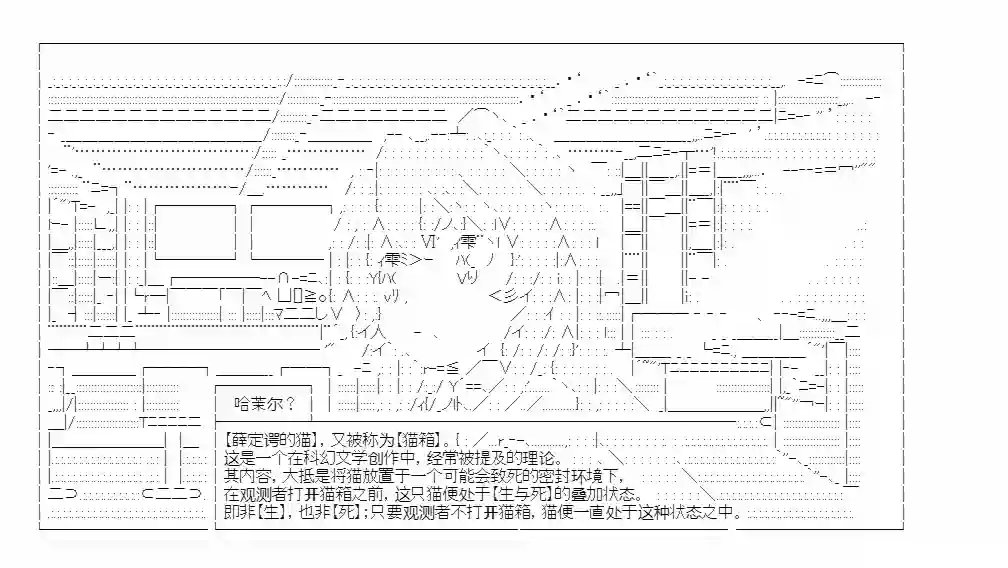 少女哈茉尔的直播室第十话·结局O【原点】（上）