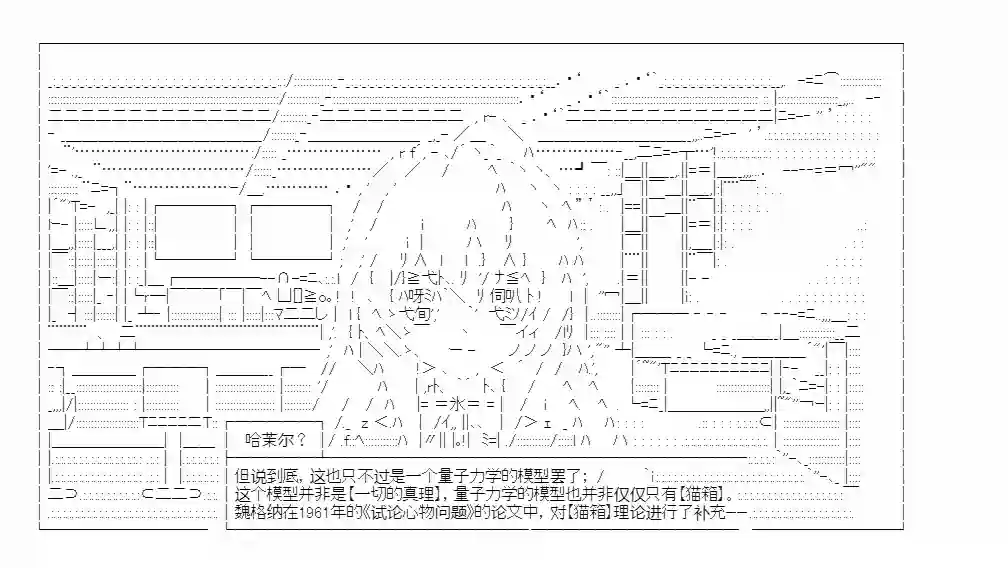 少女哈茉尔的直播室第十话·结局O【原点】（上）