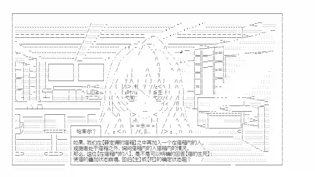 少女哈茉尔的直播室第十话·结局O【原点】（上）