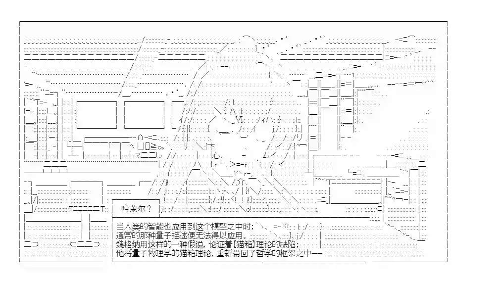 少女哈茉尔的直播室第十话·结局O【原点】（上）
