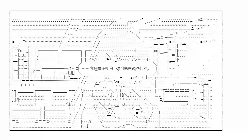 少女哈茉尔的直播室第十话·结局O【原点】（上）