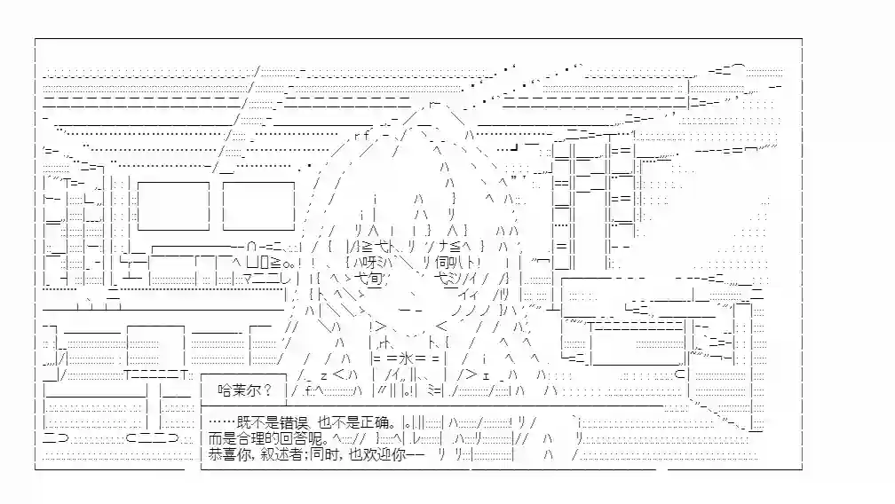 少女哈茉尔的直播室第十话·结局O【原点】（上）