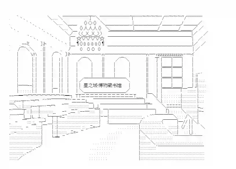少女哈茉尔的直播室第十话·结局O【原点】（上）