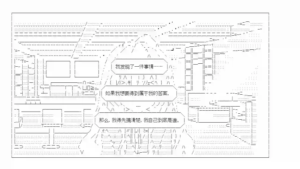 少女哈茉尔的直播室第十话·结局O【原点】（上）