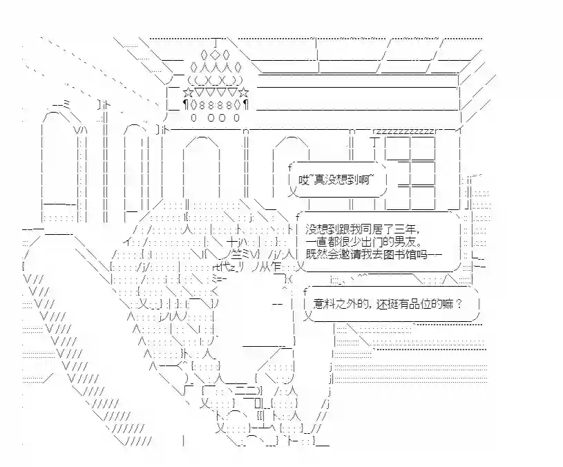 少女哈茉尔的直播室第十话·结局O【原点】（上）