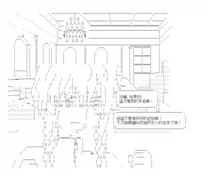 少女哈茉尔的直播室第十话·结局O【原点】（上）