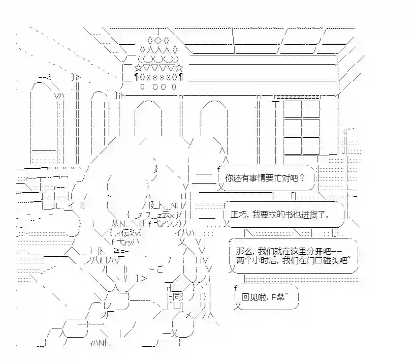 少女哈茉尔的直播室第十话·结局O【原点】（上）