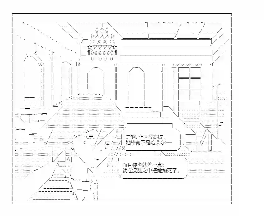 少女哈茉尔的直播室第十话·结局O【原点】（上）
