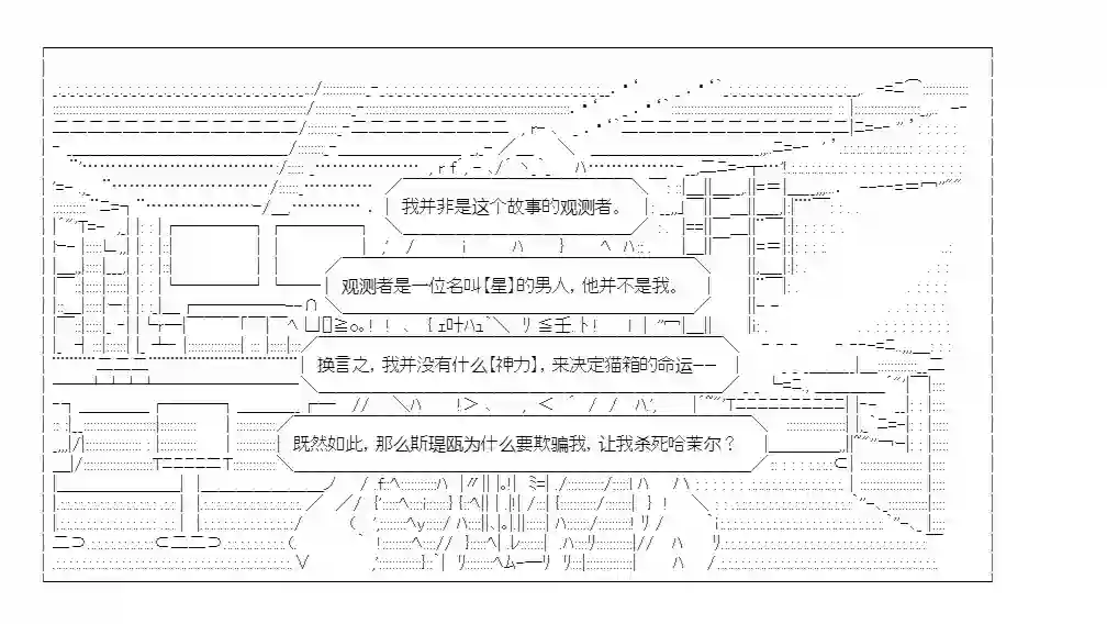 少女哈茉尔的直播室第十话·结局O【原点】（上）