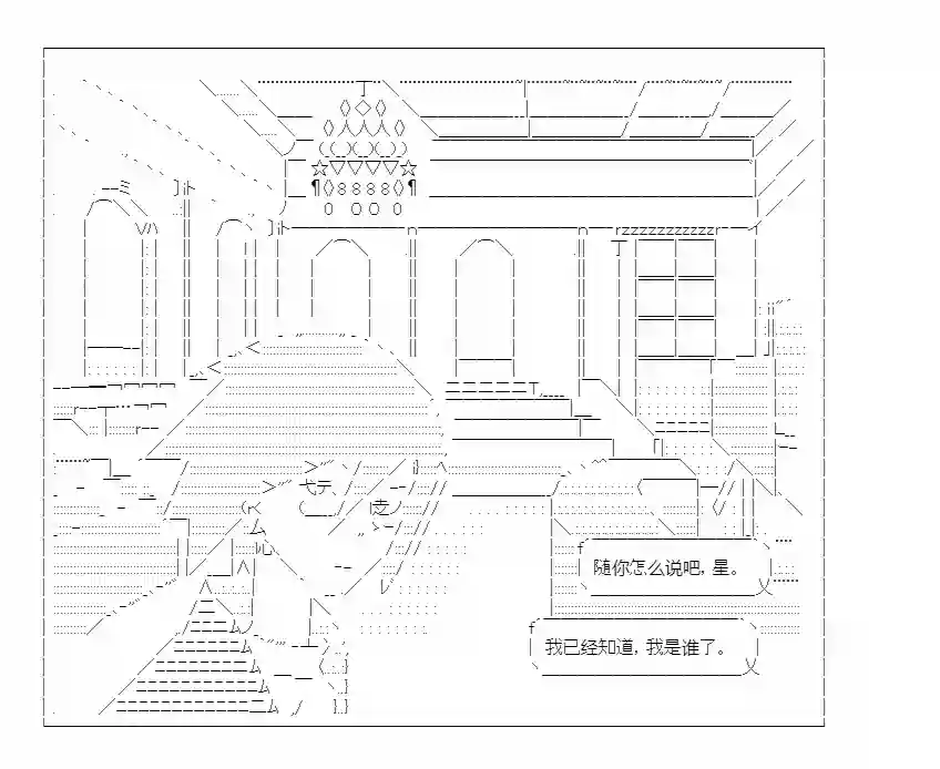 少女哈茉尔的直播室第十话·结局O【原点】（上）