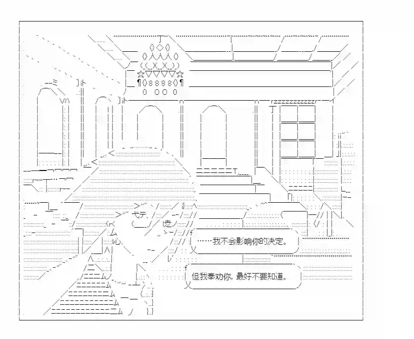 少女哈茉尔的直播室第十话·结局O【原点】（上）