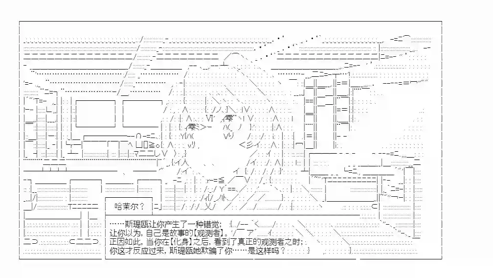 少女哈茉尔的直播室第十话·结局O【原点】（上）