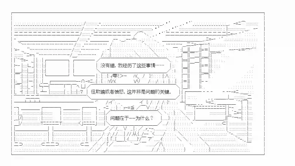 少女哈茉尔的直播室第十话·结局O【原点】（上）