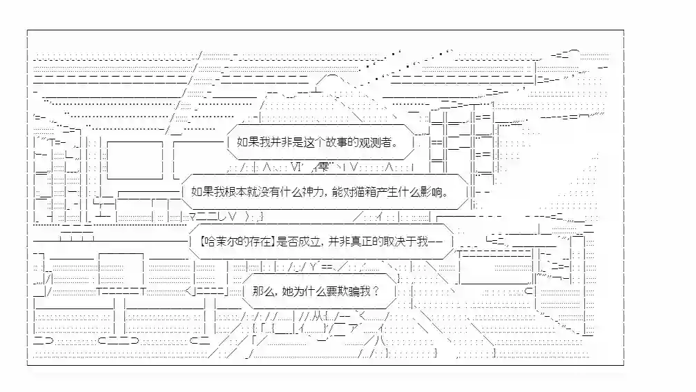 少女哈茉尔的直播室第十话·结局O【原点】（上）