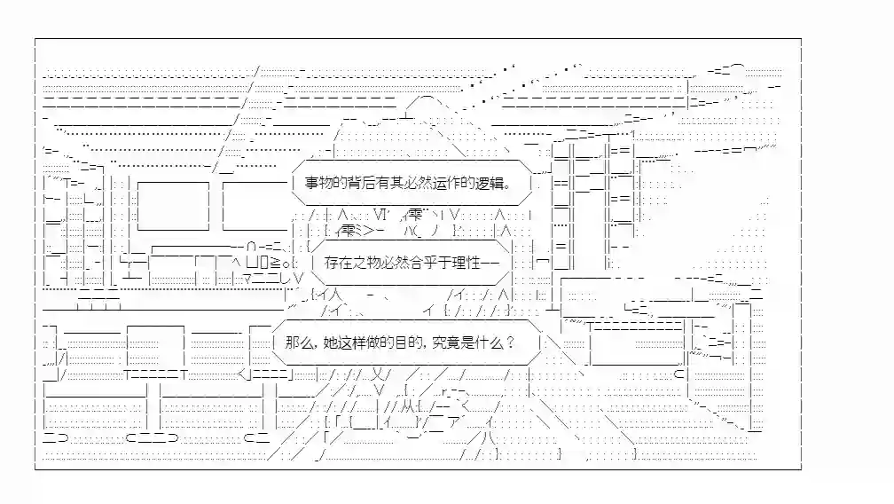 少女哈茉尔的直播室第十话·结局O【原点】（上）