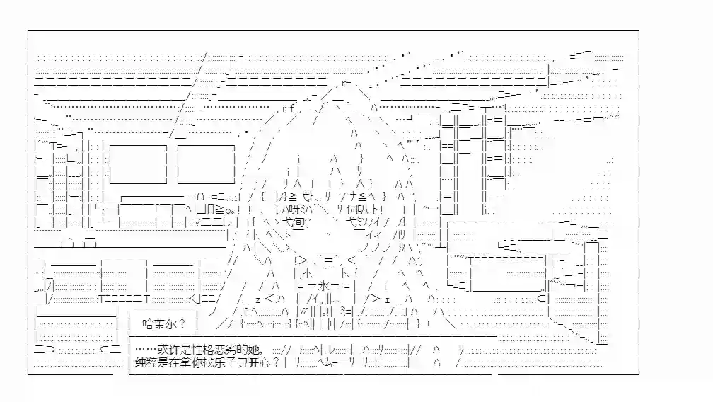 少女哈茉尔的直播室第十话·结局O【原点】（上）