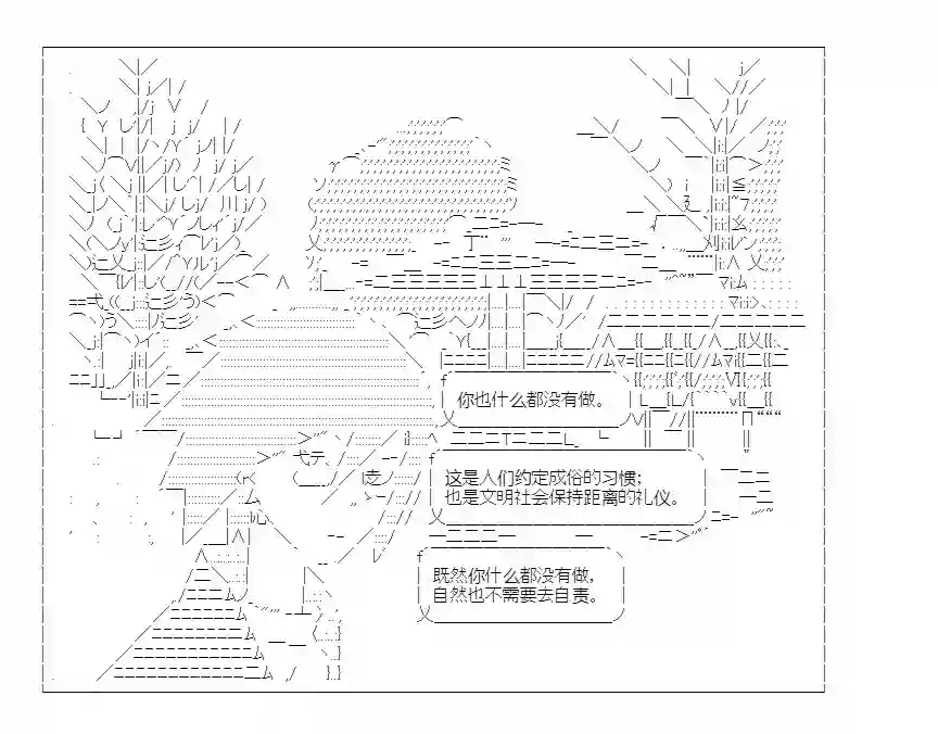 少女哈茉尔的直播室第十一话·与星的对白