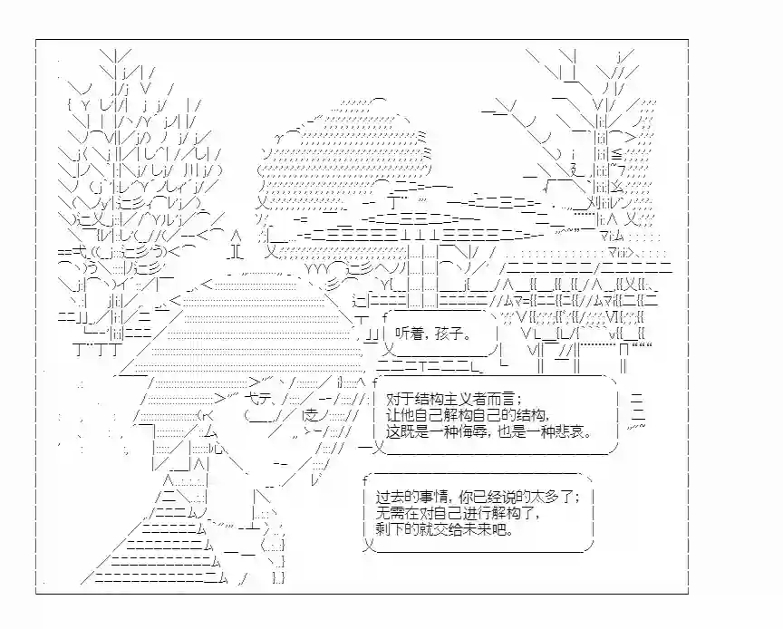 少女哈茉尔的直播室第十一话·与星的对白