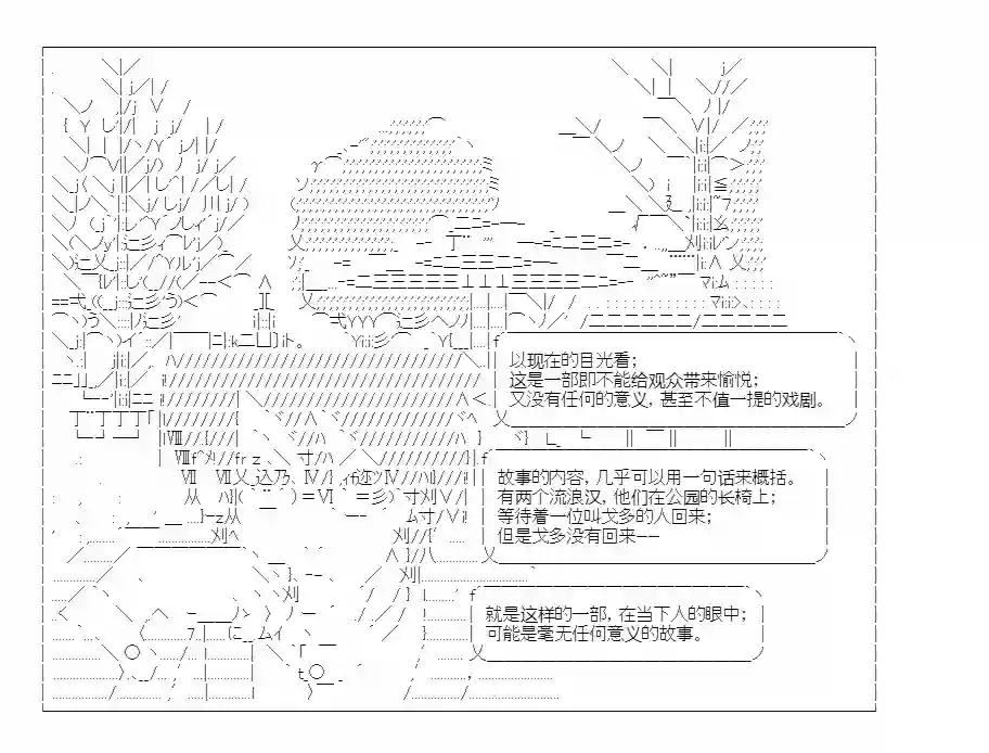 少女哈茉尔的直播室第十一话·与星的对白