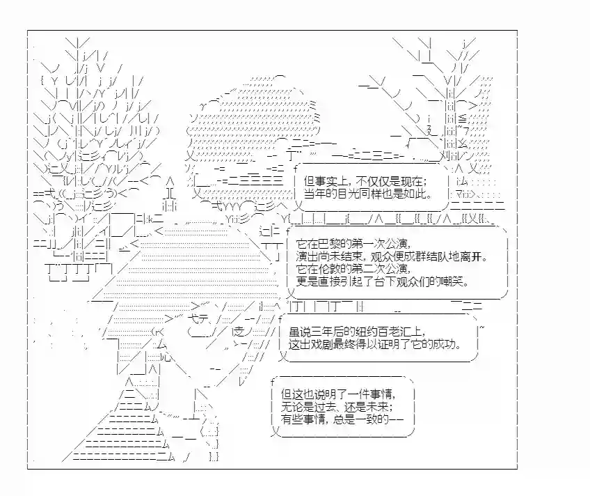 少女哈茉尔的直播室第十一话·与星的对白