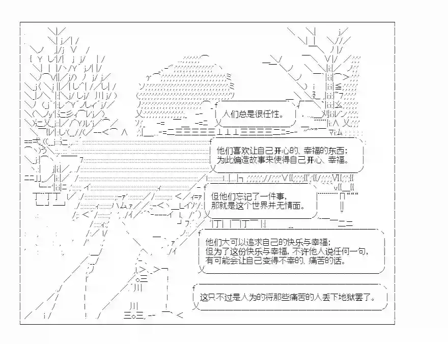 少女哈茉尔的直播室第十一话·与星的对白