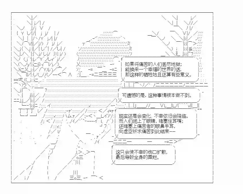 少女哈茉尔的直播室第十一话·与星的对白