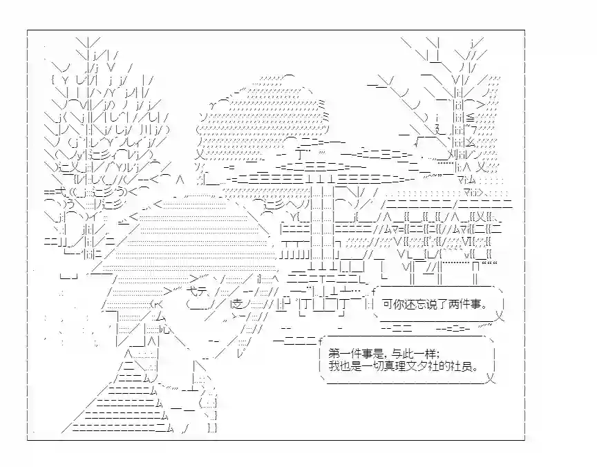 少女哈茉尔的直播室第十一话·与星的对白