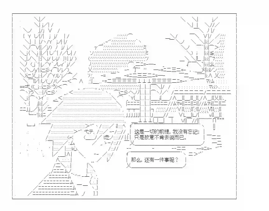 少女哈茉尔的直播室第十一话·与星的对白