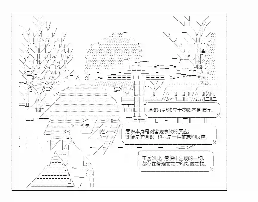少女哈茉尔的直播室第十一话·与星的对白