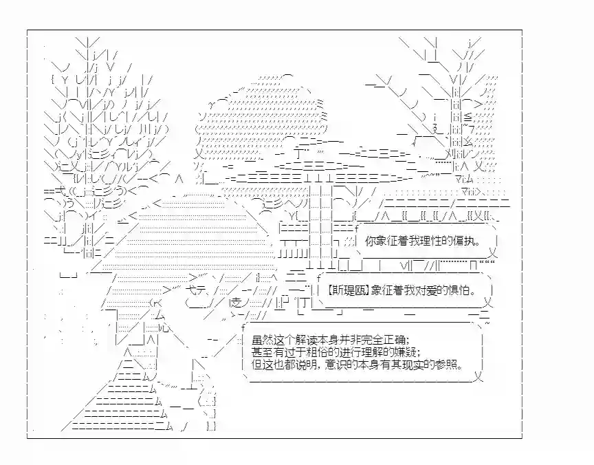 少女哈茉尔的直播室第十一话·与星的对白
