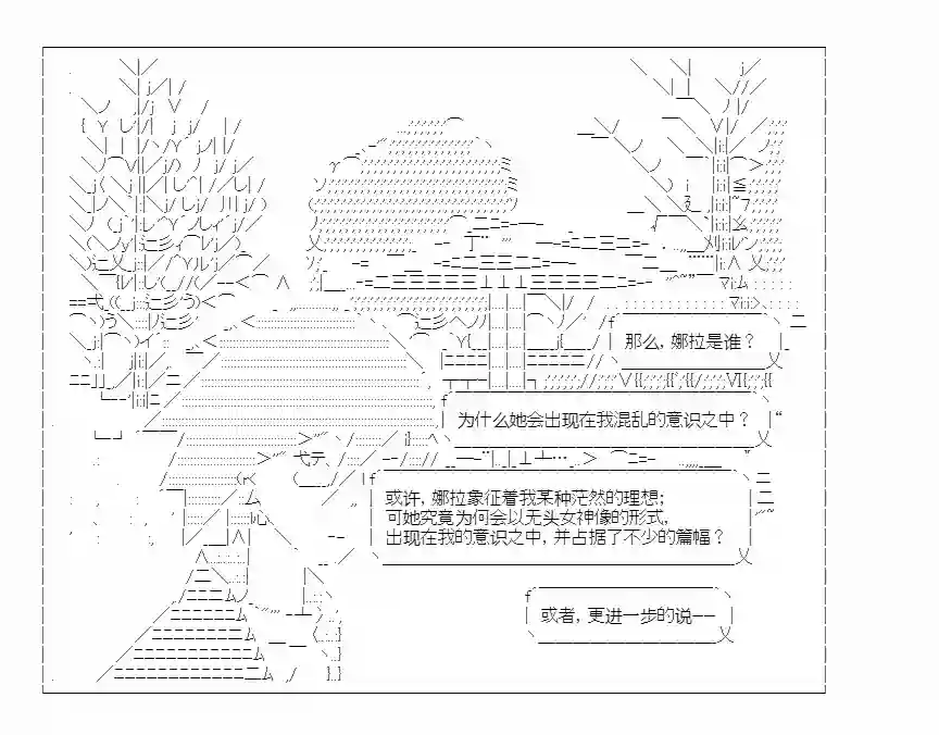 少女哈茉尔的直播室第十一话·与星的对白