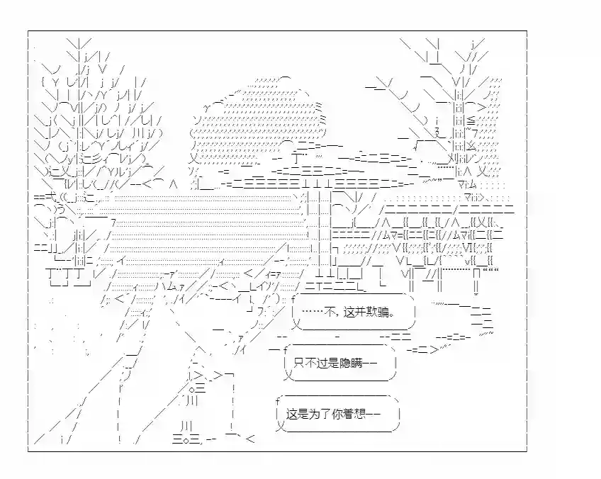 少女哈茉尔的直播室第十一话·与星的对白