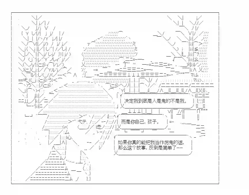 少女哈茉尔的直播室第十一话·与星的对白