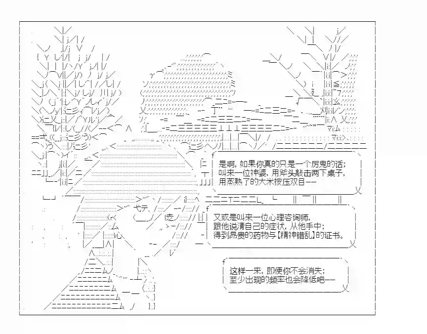 少女哈茉尔的直播室第十一话·与星的对白